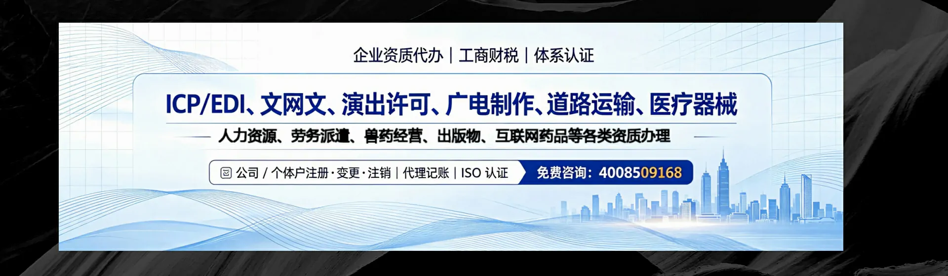 哈尔滨分站首页横幅