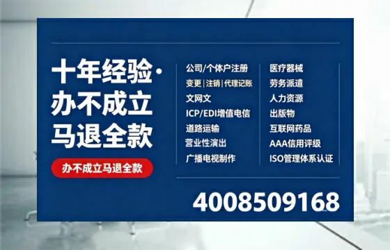哈尔滨办理<a href='https://www.tazcjz.cn/'>互联网药品许可证</a>的实用指南：我的亲身经历与深度分享