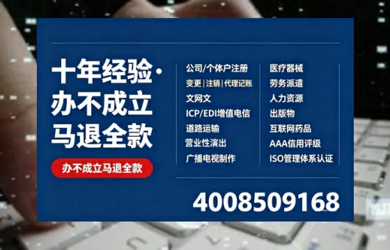 哈尔滨办理<a href='https://www.tazcjz.cn/'>网络文化经营许可证</a>的用处、流程与费用详解