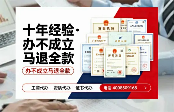 哈尔滨办理SP、IDC、ISP、CDN、呼叫中心、VPN电信经营许可证的用处、流程与费用详解