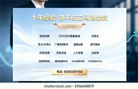 哈尔滨办理<a href='https://www.tazcjz.cn/'>营业性演出许可证</a>:实操经验全披露,避坑指南与高效代办推荐