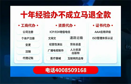 哈尔滨办理<a href='https://www.tazcjz.cn/'>营业性演出许可证</a>:实操经验全披露,避坑指南与高效代办推荐