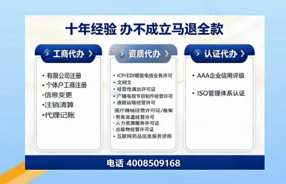 哈尔滨办理<a href='https://www.tazcjz.cn/'>EDI<a href='https://www.tazcjz.cn/'>增值电信许可证</a></a>的用处、流程与费用详解