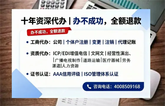哈尔滨办理<a href='https://www.tazcjz.cn/'>EDI<a href='https://www.tazcjz.cn/'>增值电信许可证</a></a>的用处、流程与费用详解